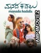 Manada Kadalu (2025) ORG Hindi Dubbed Movie