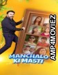 Manchalo Ki Masti (2025) Hindi Movie