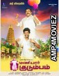 Maniyar Kudumbam (2020) Hindi Dubbed Movie