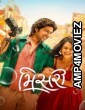 Misri (2025) Gujarati Movie