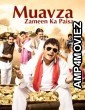 Muavza Zameen Ka Paisa (2017) Hindi Movie