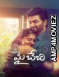 My Baby (2025) HQ Telugu Dubbed Movie
