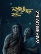 Nokshi Kathar Jomin (2025) Season 1 Bengali Web Series