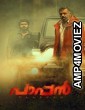 Paappan (2022) ORG Hindi Dubbed Movie