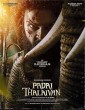 Padai Thalaivan (2025) Hindi Dubbed And Subtitles