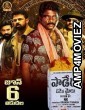 Paderu 12Mile (2025) HQ Telugu Dubbed Movie