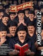 Pelli Kaani Prasad (2025) Telugu  Movie