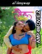 Prem 20 20 (2024) S01 Part 4 Habbitmovies Hindi Hot Web Series