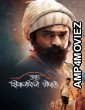 Punha Shivaji Raje Bhosale (2025) Marathi Movie