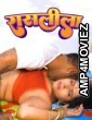Raslila (2025) Uncutplus Hindi Hot Short Film