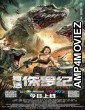 Rise of the Jurassic (2023) HQ Tamil Dubbed Movie