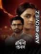Ronkini Bhavan (2025) Season 1 Bengali Web Series