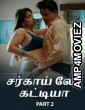 Sarkaaye Lo Khatiya (2025) Part 2 Ullu Tamil Hot Web Series