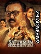 Sattamum Needhiyum (2025) Season 1 Hindi Web Series