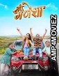 Shri Ganesha (2024) Marathi Movie