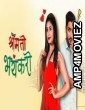 Shrimati Bhayankari (2025) Season 1 Hindi Web Series