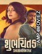 Shubhchintak (2025) Gujarati Movie