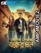 Sonar Kellay Jawker Dhan (2025) Bengali Movie