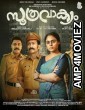 Soothravakyam (2025) Malayalam Movie