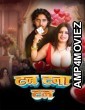 Tan Tana Tan (2025) S01 E01 MoodX Hindi Hot Web Series