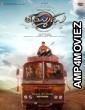 Thammudu (2025) Tamil Movie