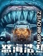 The Abyss Rescue (2023) ORG Hindi Dubbed Movie