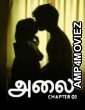 Thira (2025) Navarasa Tamil Hot Short Film