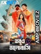 Tobu Bhalobashi (2025) Bengali Movie