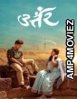 Uttar (2025) Marathi Movie