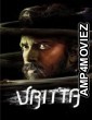 Vritta (2025) ORG Hindi Dubbed Movie
