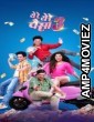 Yere Yere Paisa 3 (2025) Marathi Movie