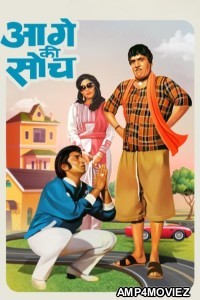 Aage Ki Soch (1988) Hindi Movie