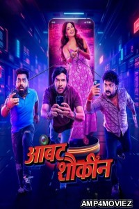 Ambat Shoukin (2025) Marathi Movie