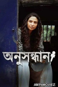 Anusandhan (2025) Season 1 Bengali Web Series