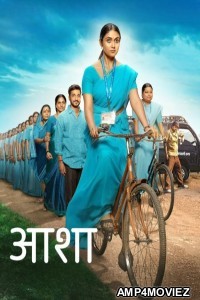 Asha (2025) Marathi Movie