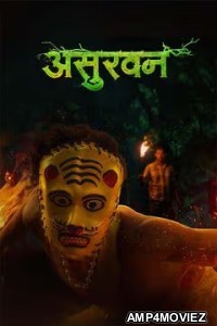 Asurvan (2025) Marathi Movie