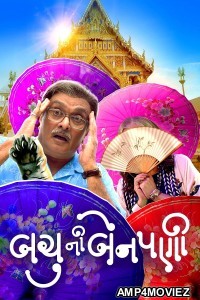 Bachu Ni Benpani (2025) Gujarati Movie