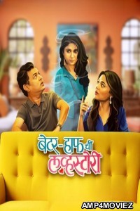 Better Half Chi Love Story (2025) Marathi Movie