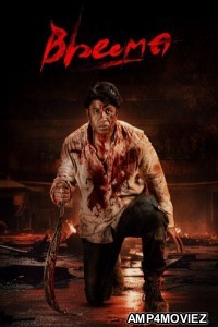 Bheema (2024) ORG Hindi Dubbed Movie
