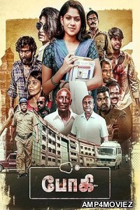 Bhoghee (2025) HQ Telugu Dubbed Movie