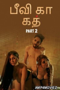 Biwi Ka Khat (2025) Part 2 Ullu Tamil Hot Web Series