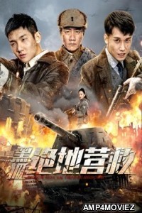 Black Fox Ultimate Rescue (2022) HQ Hindi Dubbed Movie