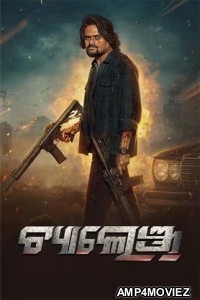 Challenge (2025) Odia Movie