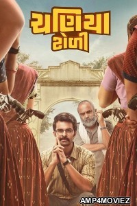 Chaniya Toli (2025) Gujarati Movie