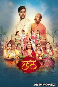 Chhath (2025) Bhojpuri Movie