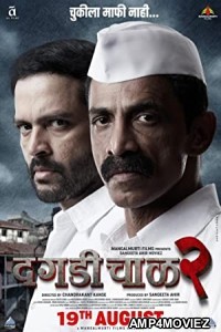 Dagdi Chawl 2 (2022) HQ Hindi Dubbed Movie