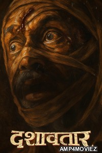 Dashavatar (2025) Marathi Movie