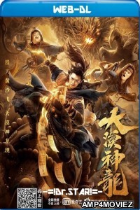 Desert Dragon (2021) Hindi Dubbed Movie