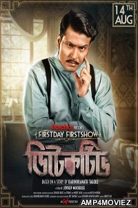 Detective (2020) Bengali Full Movie