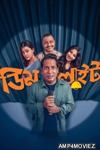 Dimlight (2025) Bengali Movie